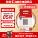 佳能（Canon） g7x3電池 nb-13l 數(shù)碼相機電池g7x2 g5x2 G1X3 SX740 SX730 SX720  SX620 原裝相機電池 NB-13L原裝電池紙盒包裝