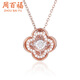 周百福四葉草鉆石項(xiàng)鏈真鉆吊墜車(chē)花靈動(dòng)款 生日520情人節(jié)禮物送女友老婆