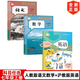 【廣州專用】正版人教版初中7七年級(jí)上冊(cè)語(yǔ)文數(shù)學(xué)+滬教版英語(yǔ)全套3本人教版初一上冊(cè)語(yǔ)文數(shù)學(xué)滬教版英語(yǔ)全套課本教材教科書(shū)