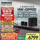 三星（SAMSUNG）HW-Q990D/XZ全景聲11.1.4聲道 無線環(huán)繞 投影儀電視游戲音響 回音壁家庭影院HDMI2.1 智能APP操控
