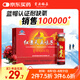 貢尖梅朵紅景天口服液10支抵抗西藏高原游反應藥房同款高反五味子改善睡眠
