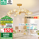 雷士（NVC）北歐現(xiàn)代輕奢智能網(wǎng)紅led螢光客廳吊燈餐廳吊燈中山燈具燈飾套餐 螢光 15頭80瓦智能【吊桿型】