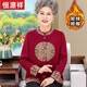 恒源祥媽媽裝新款秋冬羊毛衫外套中老年人女紅色針織毛衣開(kāi)衫奶奶裝唐裝 酒紅 加絨 3XL 【125-140斤】