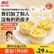 西貝莜面村蒙古奶皮子奶酪饅頭300g 共6個 兒童早餐半成品速食手工饅頭