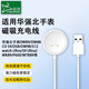 臣頌（CHENSONG）適用華強北手表充電器S9 Ultra2磁吸式通用充電線(xiàn)DW89/DW88/CD S9/DS8/DW98/S12