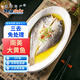 禧美海產(chǎn) 南美大黃魚(黃魚鲞)3斤/3條裝 三去免處理 進(jìn)口 海鮮