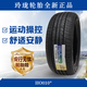 玲瓏輪胎 全新汽車輪胎 17寸 215/55R17 94V HP010*
