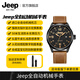 Jeep吉普手表男士機(jī)械商務(wù)自動夜光學(xué)生皮帶防水指南者歐美腕表 JPW66003