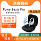 beatsPowerbeats Pro 魔聲魔音入耳式運動防水防汗真無線藍牙耳機 冰川藍 全新簡裝(運輸包裝破損無包裝)