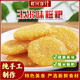 君河李計玉米糯米糍粑純手工0添加半成品速食早餐美食食品 玉米大糍粑420g*2袋(12個(gè))