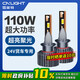 雪萊特（Cnlight）24V貨車專用LED大燈H1遠近光燈110w超亮大燈卡車V激光大燈改裝