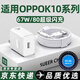 詳致適用OPPOK10充電器頭67W閃充oppok10pro手機(jī)充電頭80W瓦快充K10充電插頭oppoK10Pro充電器原線套裝 【k10Pro】80W閃充頭+1.5米閃充線