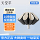 天堂全自動(dòng)10骨晴雨兩用傘便攜三折疊抗風(fēng)暴黑膠防曬防紫外線UPF50+ 甘酪白反向傘【送雨鞋套】 10骨