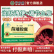 翠云堂苗三清牌苗通膠囊搭中老年人調(diào)節(jié)血脂血管清道夫潤(rùn)腸通便藍(lán)帽子 6盒活動(dòng)中 翠云堂苗三清牌苗通膠囊【長(zhǎng)期穩(wěn)脂】 輔助降高血脂血液粘稠膽固醇高甘油三酯高升級(jí)