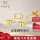 中國珠寶黃金耳釘女士足金圓珠耳釘金豆養(yǎng)耳洞耳飾生日禮物送女友老婆媽媽 足金圓球耳釘+品牌禮盒 金重約0.3g