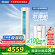 海爾（Haier）3匹省電空調(diào)【小紅花】速享風(fēng)新一級節(jié)能速冷暖自清潔家用立式柜機KFR-72LW/28PCA81U1國家補貼