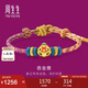 周生生七夕禮物黃金手鏈 吞金獸生生有禮足金彩色編織手鏈95533B定價(jià)
