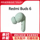 紅米小米Redmibuds6真無線藍(lán)牙耳機單只丟失補配件左耳右耳充電倉原裝 紅米buds6右耳-青色 套餐一【準(zhǔn)新配件】