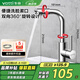 華帝（VATTI）面盆水龍頭冷熱 304不銹鋼浴室洗臉盆水龍頭 360°自由旋轉(zhuǎn)042103