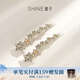 萱子（SHINE）飾品水鉆星星發(fā)夾女生側邊夾橫夾一字夾精致劉海夾 咖啡金色