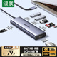 綠聯(lián)Type-C擴(kuò)展塢USB-C拓展塢轉(zhuǎn)HDMI母頭讀卡器HUB分線器PD100W快充通用Macbook華為小米筆記本iPad