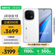 vivo iQOO 13【國家補貼】12GB+256GB 傳奇版 驍龍8至尊版 2K護眼屏 120W快充長續(xù)航 5G電競手機