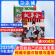 故事會(huì)雜志預(yù)訂 2025年9月起訂閱 1年共24期 流傳民間故事 經(jīng)典性外國(guó)故事 文學(xué)讀物 文學(xué)文摘小說期刊書籍全年訂閱  情感幽默傳奇 面向大眾貼近生活 雜志鋪