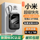 3c認(rèn)證】充電寶20000毫安小米通用自帶線超級(jí)快充大容量可上飛機(jī) 升級(jí)版：超級(jí)快充66w提升2999% 真實(shí)標(biāo)2萬(wàn)毫安【假一賠三】