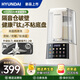 HYUNDAI韓國破壁豆?jié){機家用全自動免煮2025新款靜音五谷雜糧多功能大容量免洗可預約榨汁機料理機可流食 新品發(fā)售【1.6L彩屏輕音】升級鈦刀+鈦底盤