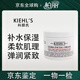 科顏氏（Kiehl's）高保濕面霜補水保濕滋潤金盞花面霜 女神節禮物 科顏氏高保濕面霜50ml