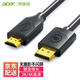 宏碁（acer）DP轉(zhuǎn)HDMI高清線 4K視頻轉(zhuǎn)換器 電腦顯示器投屏線 電視機(jī)頂盒筆記本連接投影儀顯示器 1.8米
