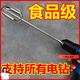 奈迅304不銹鋼打蛋器攪拌棒配件頭電動(dòng)商用絞肉機肉餡機手電鉆加長(cháng)桿 16cm四片棒平頭 電鍍鉻 打蛋器可