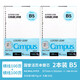 國譽(yù)（KOKUYO）活頁(yè)本替芯日本campus活頁(yè)紙橫線(xiàn)英語(yǔ)方格A426孔8孔B5空白A5替芯 【B5推薦裝】橫線(xiàn)2本(共200張)