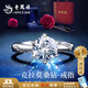 老鳳祥一克拉莫桑鉆戒指純銀情侶對戒定制求婚訂婚七夕情人節(jié)禮物送女友 【京東八倉發(fā)貨】*當(dāng)/次日達(dá)-1克拉戒指*配送燈盒