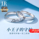 HR赫蓮娜情侶戒指一對小王子與玫瑰對戒結(jié)婚求婚素圈七夕禮物送女友 小王子與玫瑰情侶對戒-品牌禮盒