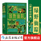 我愛讀經(jīng)典：綠野仙蹤 7歲+ 女巫魔法奇幻歷險(xiǎn) 哈利·波特道具團(tuán)隊(duì)打造復(fù)古插畫立體機(jī)關(guān)書 經(jīng)典兒童文學(xué) 后浪童書 浪花朵朵正版