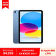 Apple iPad 11英寸平板電腦  25年款（256GB Cellular版/A16芯片 MDAJ4CH/A ）藍色*企業(yè)專享