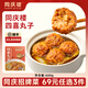同慶樓生鮮預制菜丸子獅子頭黑魚片半成品菜加熱即食方便菜包子家庭菜 四喜丸子600g【1盒】