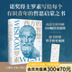 【官方直營】【贈(zèng)哲學(xué)群星地圖】西方的智慧 豆瓣9.3口碑譯本 諾獎(jiǎng)得主羅素寫給每個(gè)有識(shí)青年的哲思啟蒙之書 全彩插圖版 翻譯家張卜天權(quán)威譯本 一部全景呈現(xiàn)西方思想的百科全書 世界名著 果麥 西方的智慧