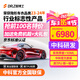 智博士隱形車衣膜進(jìn)口tpu透明車衣新能源漆面保護(hù)膜車衣自修復(fù)防剮蹭適用于理想mega小米su7問界特斯拉 智博士-仿生王