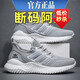 品牌斷碼男鞋新款夏季透氣休閑鞋網(wǎng)面減震跑步運(yùn)動鞋跑步鞋老爹鞋 AD179灰色 42