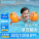 swimbobo兒童游泳手臂圈浮袖 游泳裝備橙色獨(dú)立多氣囊水袖漂 BO1300S