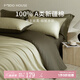 MIDO HOUSE【限購一件】銘都長(zhǎng)絨棉床上四件套100%純棉單雙人床單被套三件套 【60支全棉A類】春水綠配橄欖綠 1.8m小 床笠款 （被套200*230cm）