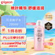 貝親（Pigeon）桃子水 寶寶嬰兒兒童桃葉精華 液體爽身露 日本本土版 200ml*1