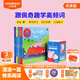 毛毛蟲點讀筆配套書  跟著佩奇學高頻詞匯 英語啟蒙點讀書繪本 兒童讀物 早教繪本 兒童繪本 孩子成長 英音點讀版-跟佩奇學高頻單詞
