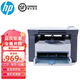 惠普全新HPM1005黑白激光多功能一體機復印掃描家用辦公小型A4打印機 全新HPM1005【含一個(gè)原裝硒鼓】 官方標配(電腦打印)