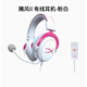 極度未知Cloud颶風(fēng)2/3有線游戲耳機(jī)頭戴式電競(jìng)游戲耳機(jī)  7.1聲道FPS有線電競(jìng)耳機(jī)帶聲卡 颶風(fēng)2有線粉白 【全新原封  帶靈音聲卡】