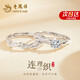 老鳳祥足銀情侶戒指連理枝活口求婚表白對(duì)戒七夕情人節(jié)生日禮物女友老婆