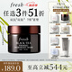 Fresh【明星同款】馥蕾詩(shī)紅茶緊致提拉睡眠面膜30ml 全新升級(jí)