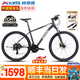 喜德盛（xds）黑客500山地車自行車成人24速油碟鋁合金車架27.5大輪越野男女士 深灰/白|油壓碟剎| 24速 17寸（身高170~185cm）
